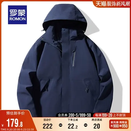【可拆卸帽】罗蒙男女同款外套户外登山衣服2023秋季新款冲锋夹克图片