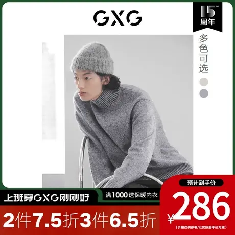 GXG男装[新尚] 微阔版型宽松半高领羊毛针织衫毛衣线衫冬季新品商品大图