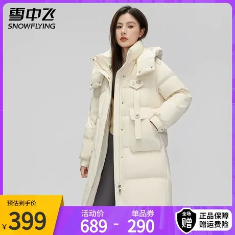 雪中飞羽绒服女中长款2023秋冬新款时尚韩版宽松加厚纯色连帽外套图片