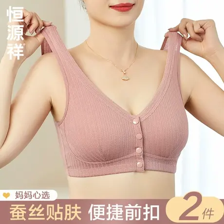 恒源祥妈妈内衣前扣文胸中年妇女中老年人聚拢上托背心式大码胸罩商品大图