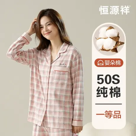 恒源祥睡衣女纯棉长袖家居服全棉日系休闲宽松透气春夏季外穿套装商品大图