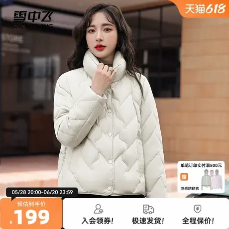 雪中飞2025春秋新款女式短款立领羽绒服防风护颈亲肤柔软蓬松图片