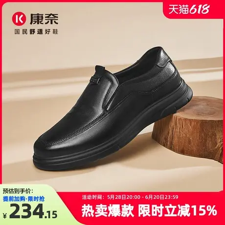 康奈男鞋2025春季新品商务休闲皮鞋一脚蹬舒适耐磨真皮皮鞋爸爸鞋图片