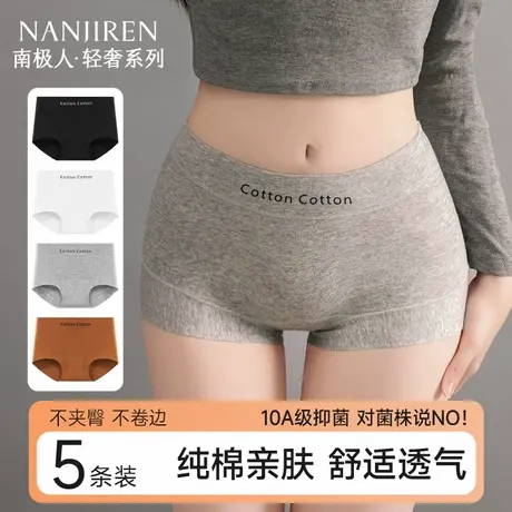 南极人平角女士内裤纯棉抗菌全棉透气中腰大码女生四角短裤头夏季商品大图