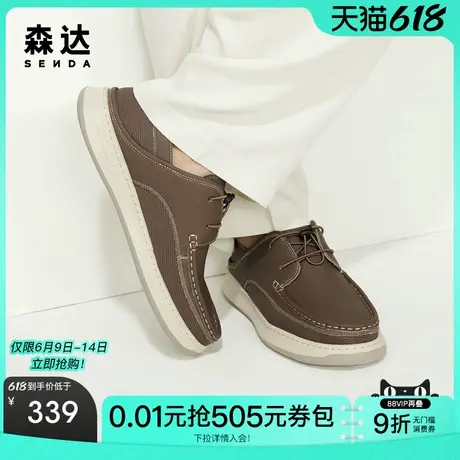 森达皮鞋男款新款夏季商场同款舒适平底真皮休闲皮鞋1NT01BM4商品大图