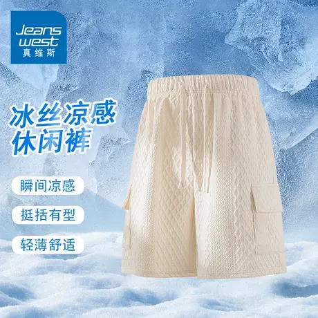 GQ真维斯男款重磅针织提花冰丝短裤套男装夏季透气宽松休闲短裤子图片