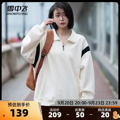 雪中飞2023秋冬新款男女情侣款卫衣翻领百搭简约时尚潮流拼接设计商品大图