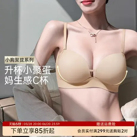 【一穿就挺】润微小胸聚拢显大内衣女无痕收副乳调整型美背文胸罩商品大图