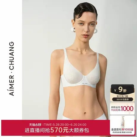 爱慕·CHUANG 25夏凉感内衣女大胸显小乳贴大罩杯文胸CA131801商品大图