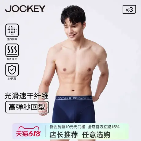 冰丝内裤男士平角裤夏季运动健身速干内裤抗菌四角裤男款平角短裤商品大图