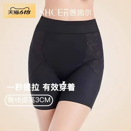 茜施尔高腰收腹收大腿提臀塑身裤产后修复裤防走光安全裤A5628P商品大图