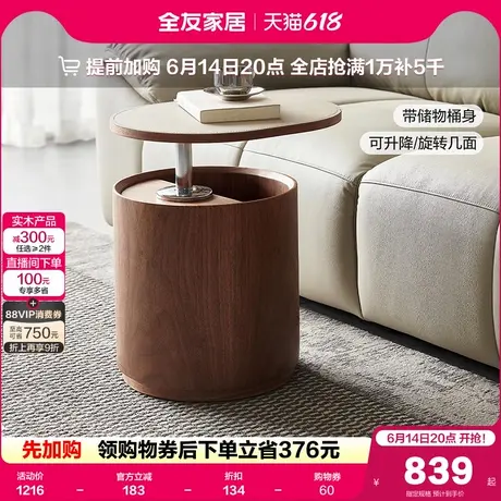 全友家居升降沙发边几客厅阳台家用小桌子轻奢高级感微晶石茶几桌图片