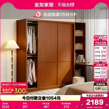 政府补贴全友家居中古风衣柜连书桌一体组合卧室推拉门转角衣橱商品大图