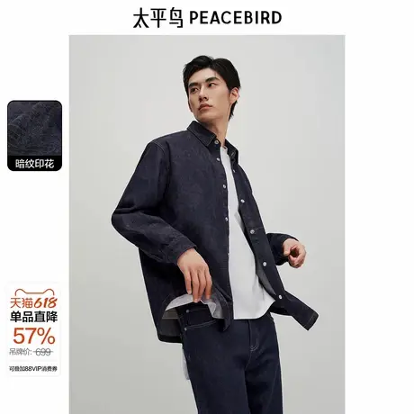 太平鸟男装 休闲衬衫肌理暗纹外穿式衬衫印花牛仔衬衫男士上衣潮图片