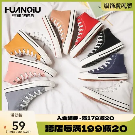 环球2023年秋冬新款百搭高帮帆布鞋女鞋子ins韩版休闲学生板鞋女商品大图