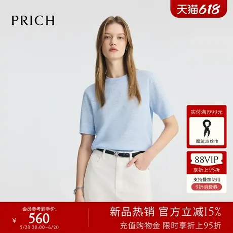 PRICH时尚淡人圆领花纱针织衫2025夏季新款肌理感宽松短袖上衣女商品大图