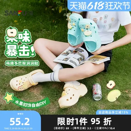 三福凉拖鞋夏季丑萌洞洞鞋萌趣水果扣式DIY包头女鞋842212图片