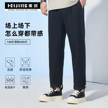 黑劲大码男装夏季凉感速干九分裤男士显高显瘦宽松加大码休闲裤商品大图