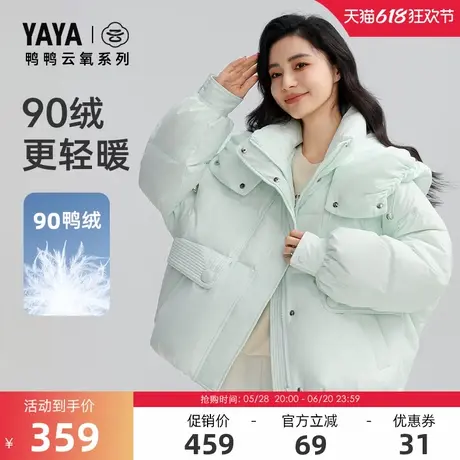 【云氧系列】鸭鸭羽绒服女士2024冬季反季短款小个子鸭绒厚外套X商品大图
