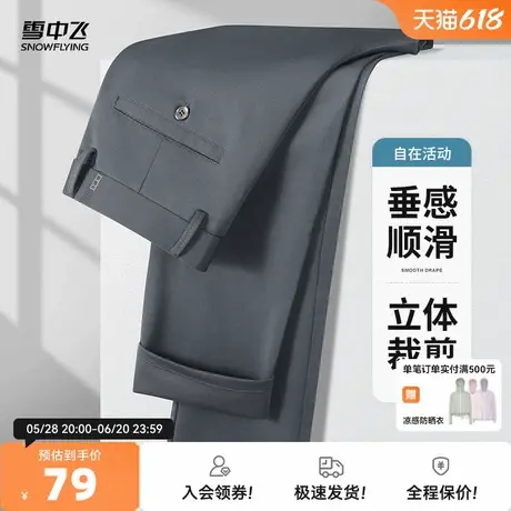 雪中飞25夏新款【轻薄冰丝 四面弹力】男休闲百搭直筒休闲裤男W图片