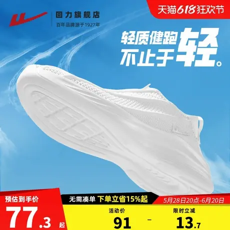 回力男鞋运动鞋2025新款男士透气运动鞋子轻便软底缓震跑步鞋男款图片