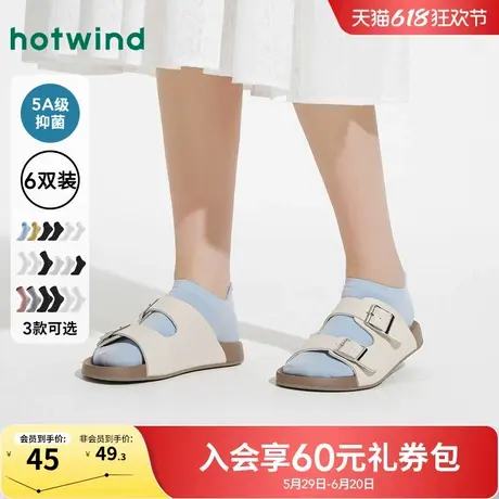 热风女士组合袜2025年夏季新款女士低帮彩色组合袜抑菌透气短袜商品大图
