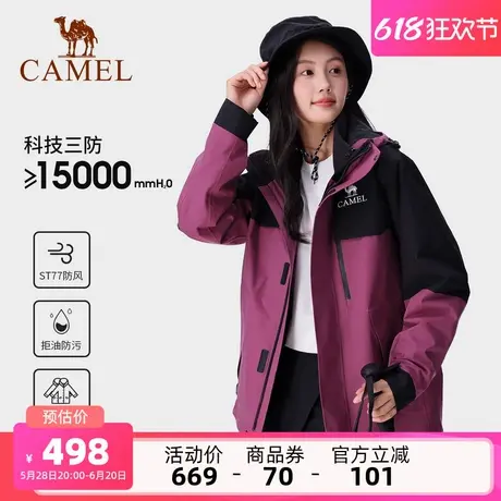 骆驼女装冲锋衣2025新款春秋三合一防风防水休闲外套商品大图