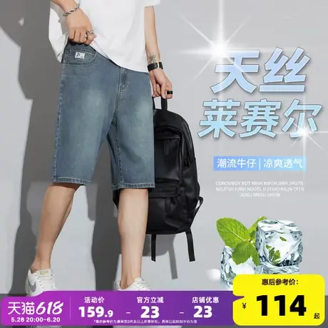 唐狮25莱赛尔天丝薄款牛仔五分裤男垂顺透气宽松百搭牛仔短裤GAT商品大图