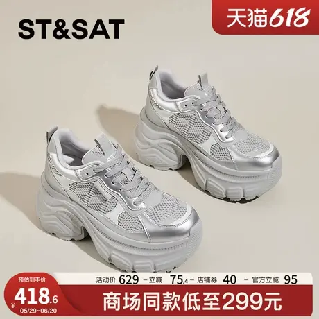 星期六厚底老爹鞋女款2025夏季新款透气网面鞋9cm增高女鞋显脚小商品大图