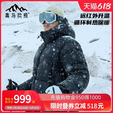 喜马拉雅Camel骆驼户外专业羽绒服高蓬鹅绒防泼水防风保暖面包服商品大图