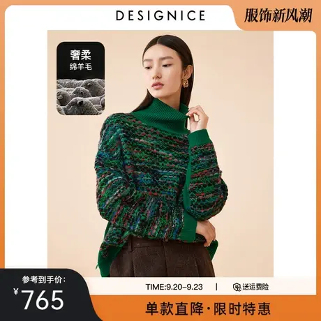 商场同款迪赛尼斯冬季新款花色绵羊毛高领宽松套头毛衣女士商品大图