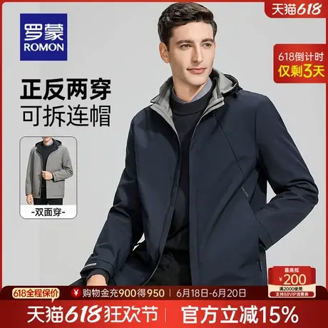 【寇振海同款】罗蒙男士牛奶丝短款夹克2025春季新款可拆卸帽外套图片