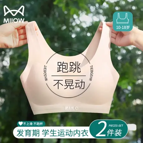 猫人少女内衣青少年文胸初高中生学生发育期运动小背心二阶段女童商品大图