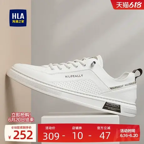HLA/海澜之家男鞋新品夏季百搭舒适休闲板鞋男潮韩版时尚小白鞋图片