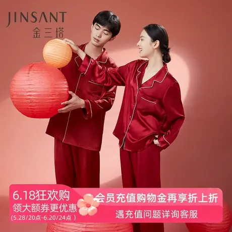 金三塔重磅真丝睡衣女100%桑蚕丝情侣结婚婚礼男大红色家居服套装商品大图