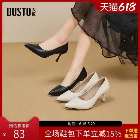 大东通勤鞋女鞋2025春季新款简约细跟高跟套脚尖头光板C0160商品大图