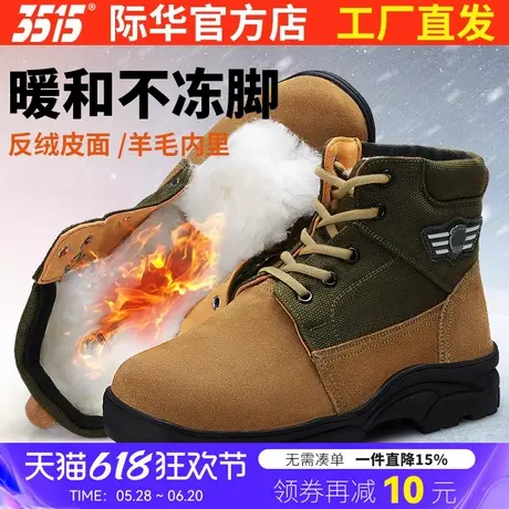 3515际华羊毛棉鞋男士冬季翻毛皮东北雪地靴加厚保暖老式大头棉鞋商品大图