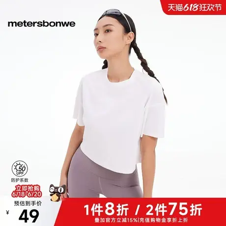 美特斯邦威T恤女2025夏季新款立体短款纯色简约防晒凉感透气短袖图片