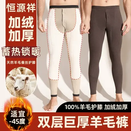 恒源祥保暖裤男士加厚加绒2024冬季新款德绒加肥加大码羊毛裤棉裤商品大图