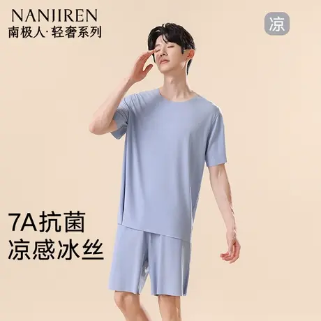 南极人冰丝睡衣男2025夏季薄款大码宽松短袖凉感可外穿家居服套装商品大图