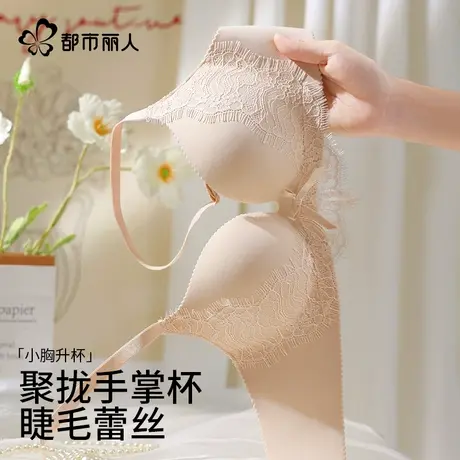都市丽人内衣女聚拢小胸显大收副乳防下垂无痕蕾丝文胸罩2025新款图片