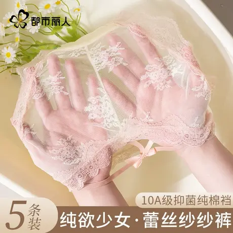 都市丽人蕾丝内裤女士性感纯欲2025新款夏季纯棉抗菌裆女生三角裤商品大图