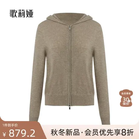 歌莉娅羊绒短款外套女装2023新款连帽针织开衫外搭上衣1BNL6J790图片