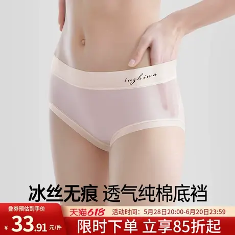 润微内裤女纯棉底裆薄款透气无痕中腰少女内裤三角裤短裤2025新款商品大图