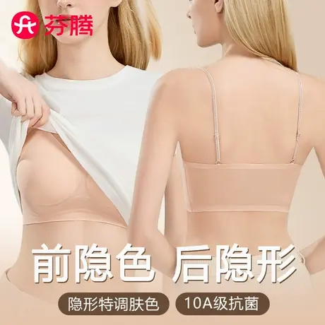 芬腾无痕冰丝内衣女小胸聚拢夏季薄款隐形细肩带防下垂粉底液文胸商品大图