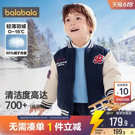 巴拉巴拉男童羽绒服小童宝宝外套冬季装新款儿童加厚棒球服反季潮商品大图