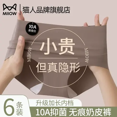 猫人夏季无痕内裤女士瑜伽健身10A抑菌加长裆冰丝女生运动三角裤商品大图