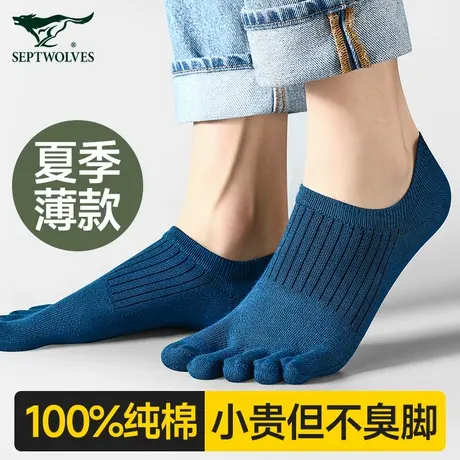 七匹狼五指袜子男船袜男夏季薄款防臭吸汗分趾袜2024新款男士短袜商品大图