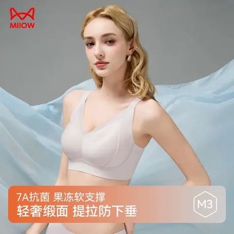 猫人内衣女无痕提拉聚拢收副乳蕾丝文胸珠光缎面高颜值果冻软支撑商品大图