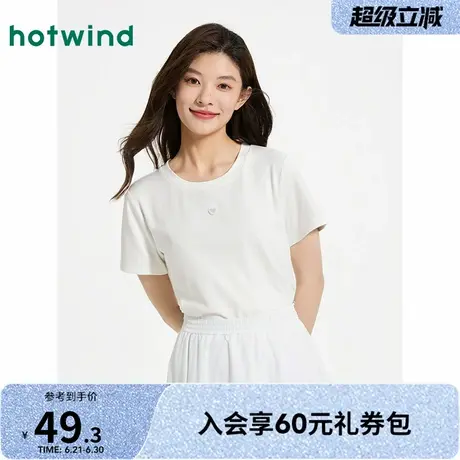 热风女士白色短袖T恤上衣2025年夏季新款爱心绣花内搭正肩短袖T恤商品大图